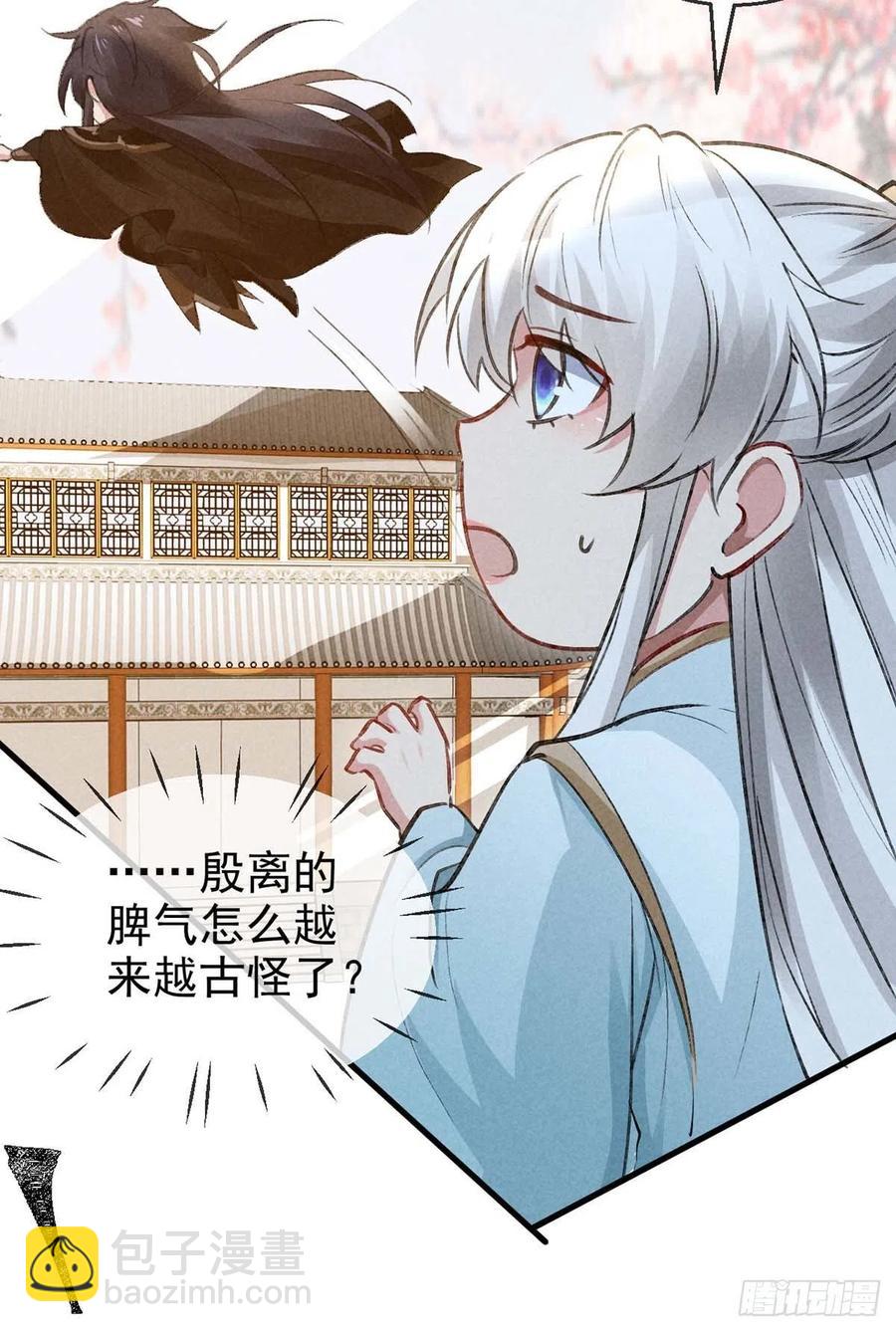 第42话 闹别扭的楚殷离-第43话