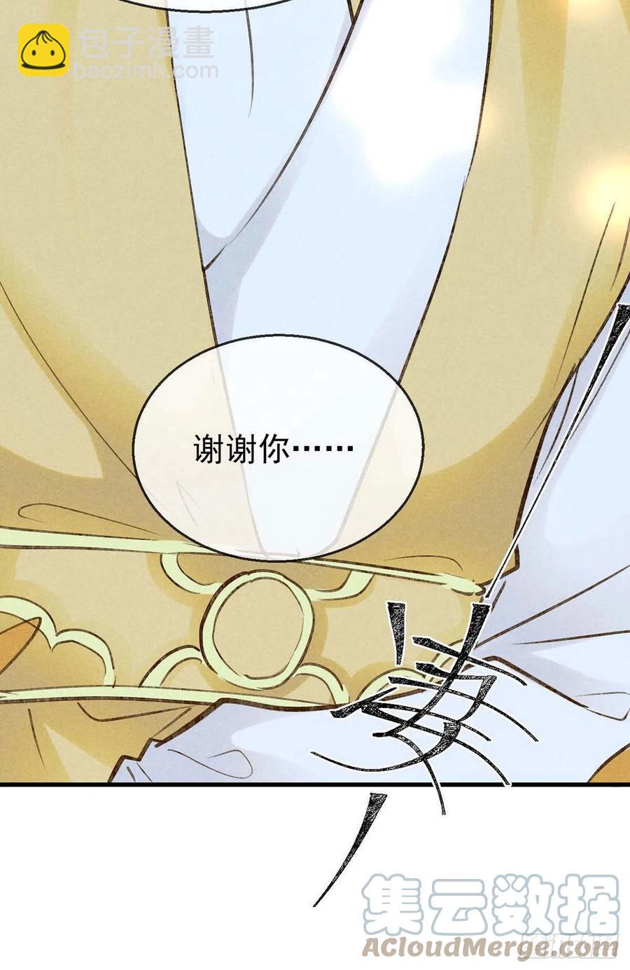 第42话 闹别扭的楚殷离-第43话