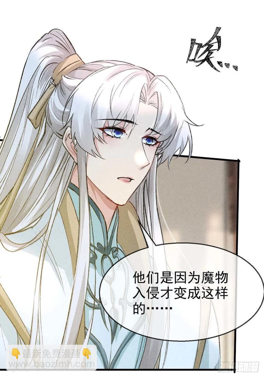 第42话 闹别扭的楚殷离-第43话