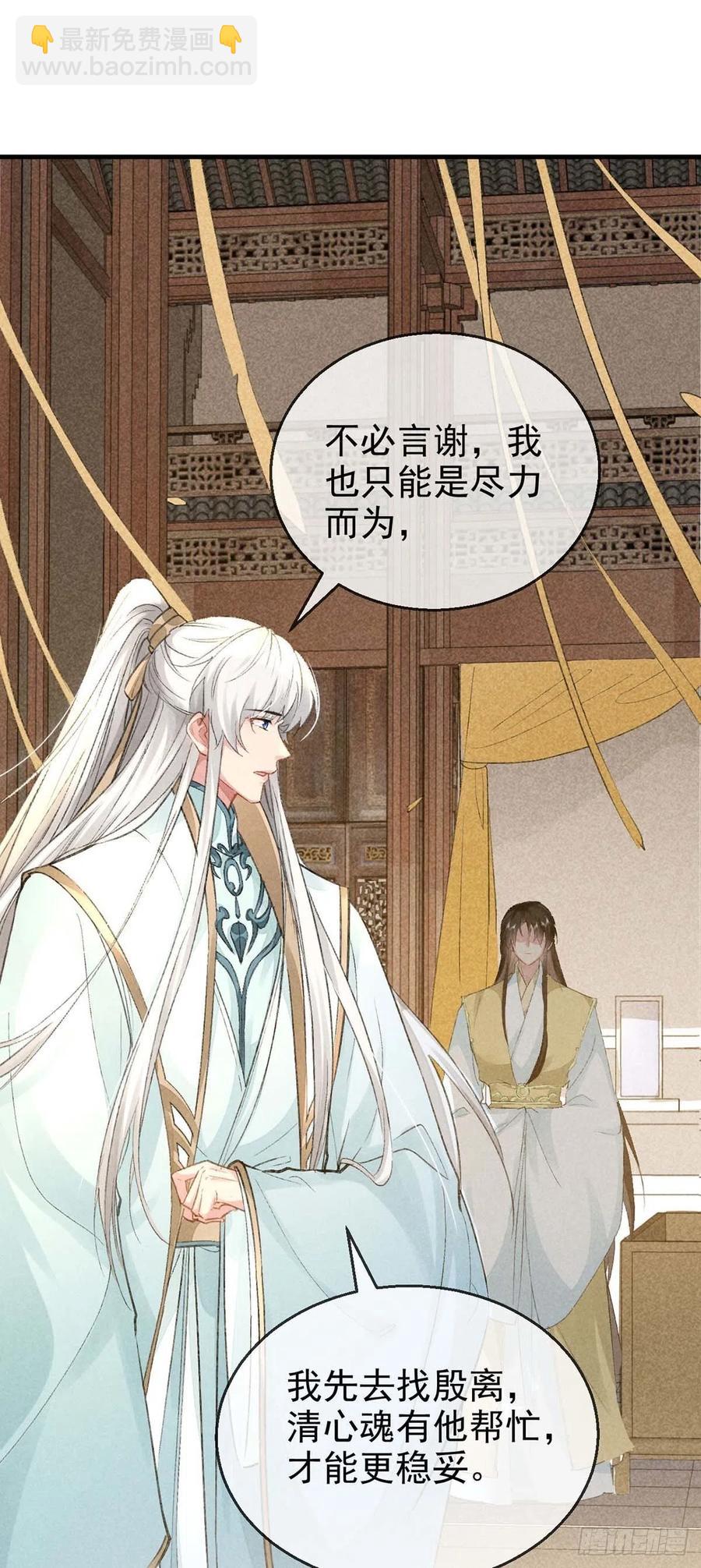 第42话 闹别扭的楚殷离-第43话