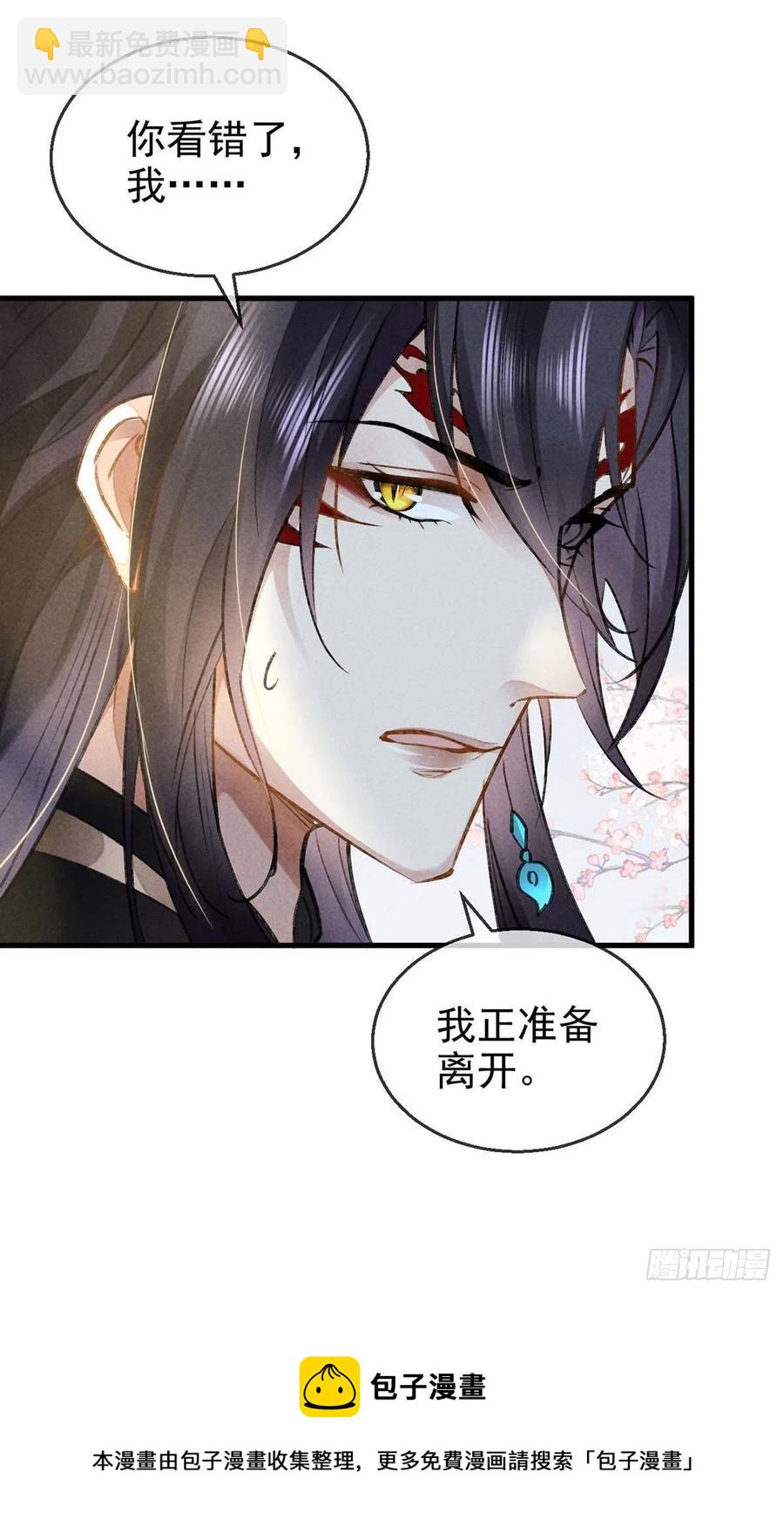 第42话 闹别扭的楚殷离-第43话