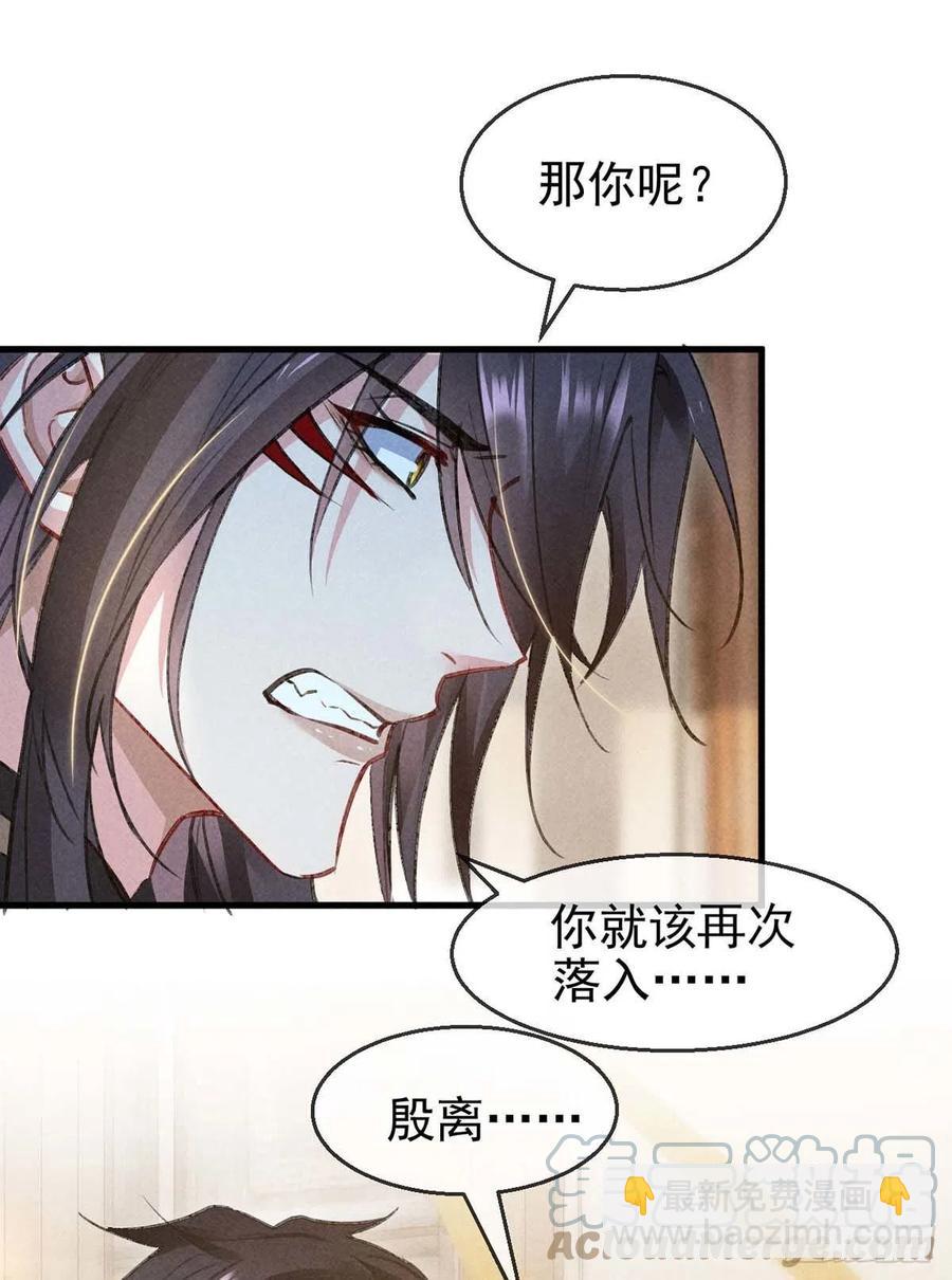 第42话 闹别扭的楚殷离-第43话