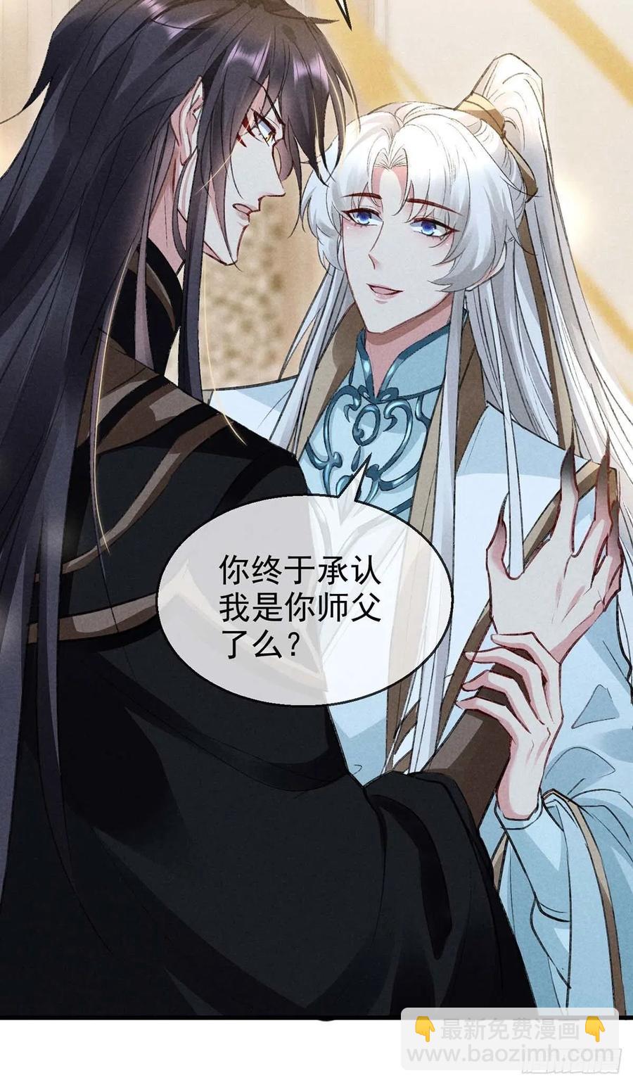 第42话 闹别扭的楚殷离-第43话