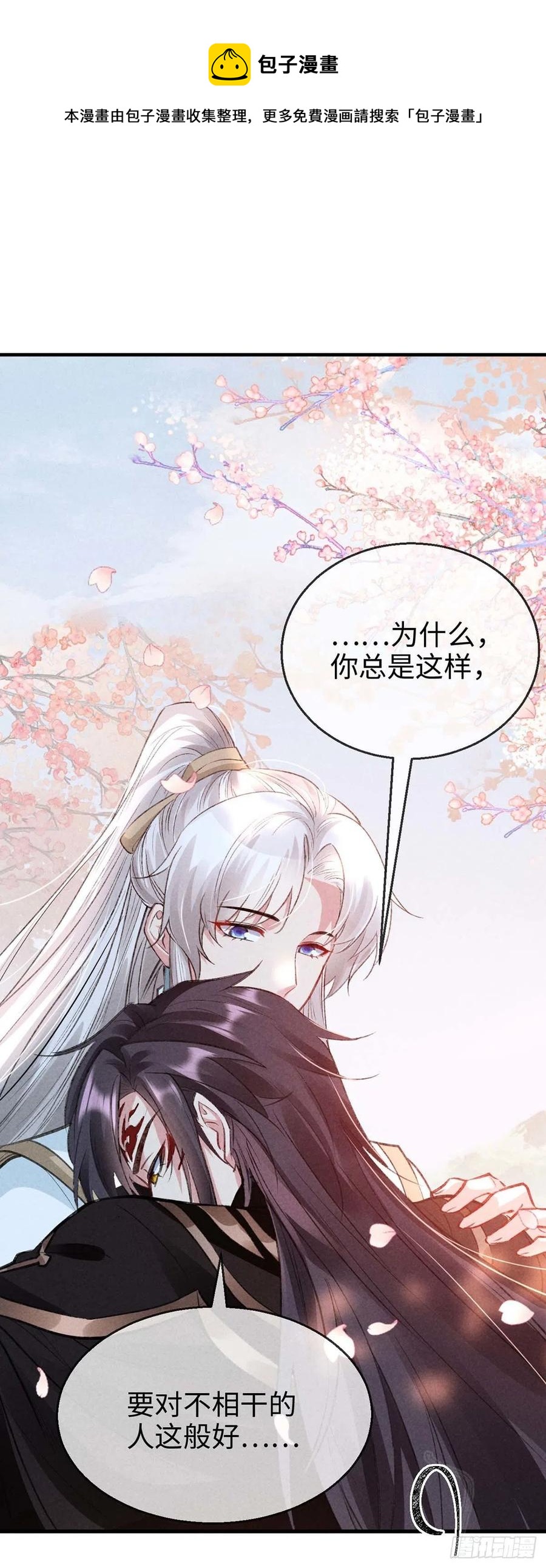 第44话 你才是最重要的-第45话