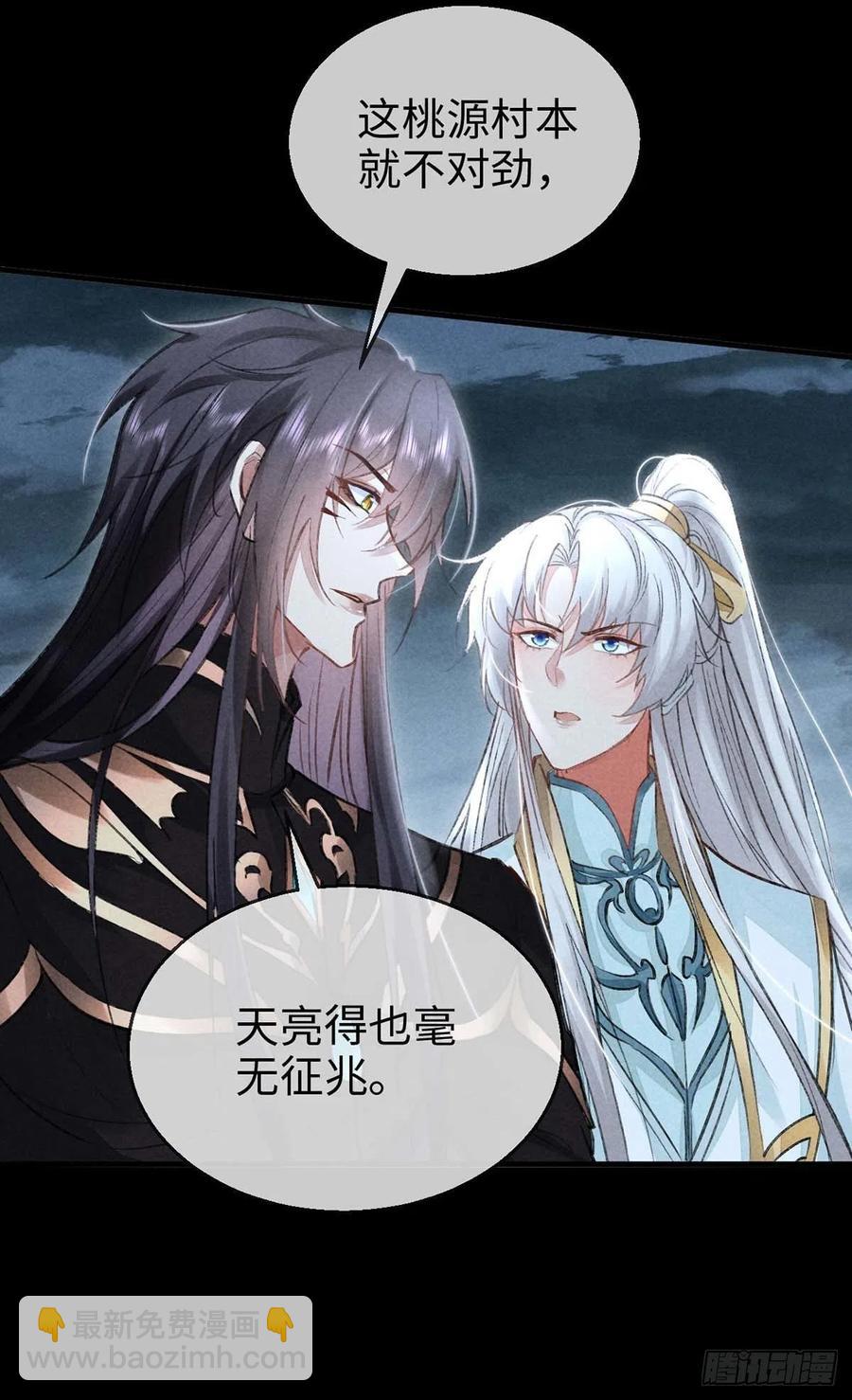 第44话 你才是最重要的-第45话
