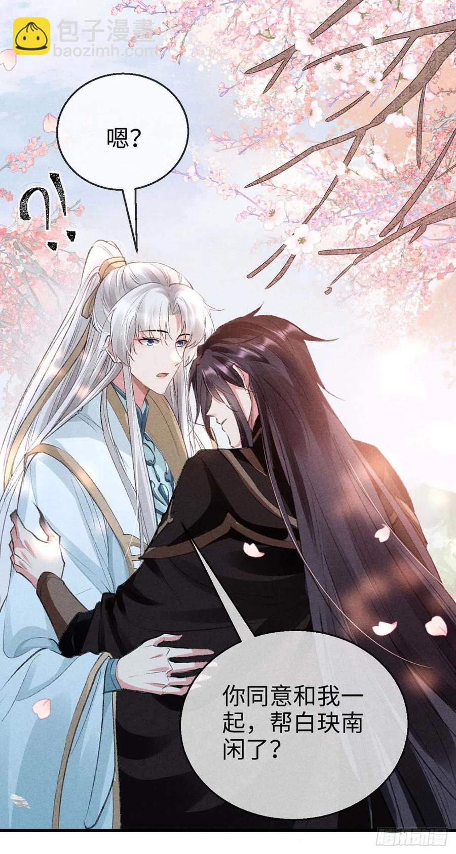 第44话 你才是最重要的-第45话