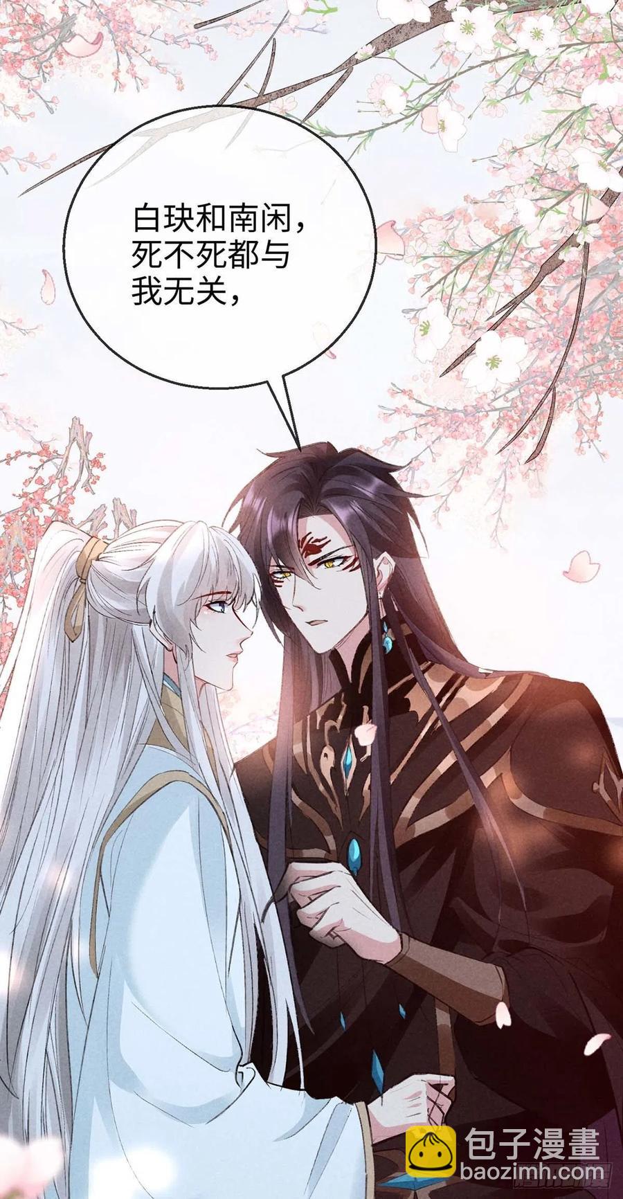 第44话 你才是最重要的-第45话