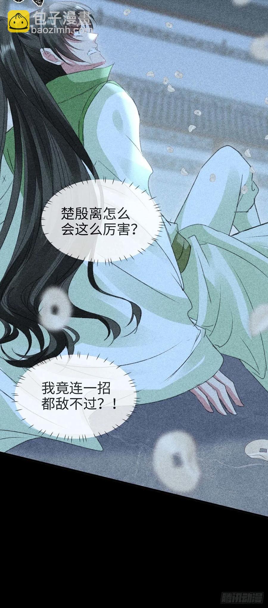 第46话 敢伤你，他就该死！-第47话