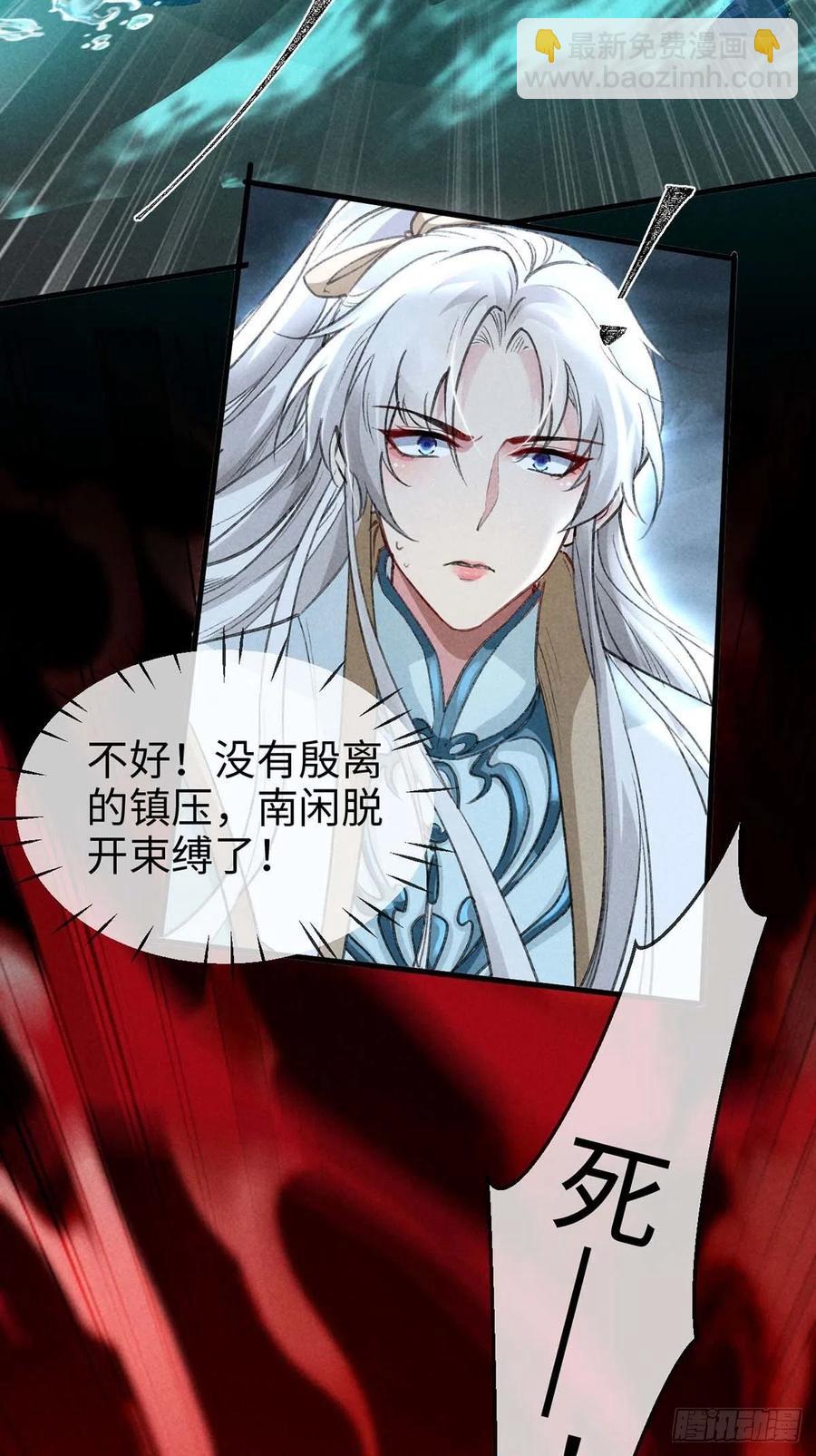 第46话 敢伤你，他就该死！-第47话