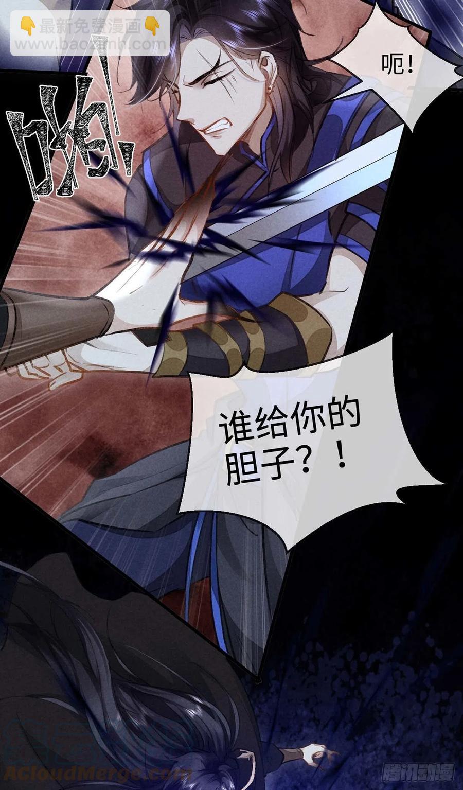 第46话 敢伤你，他就该死！-第47话
