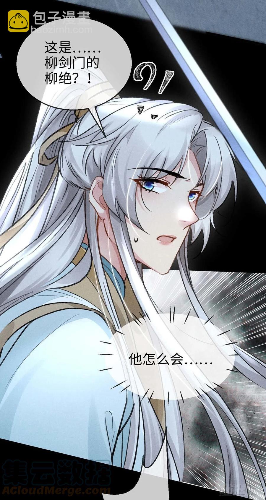 第46话 敢伤你，他就该死！-第47话