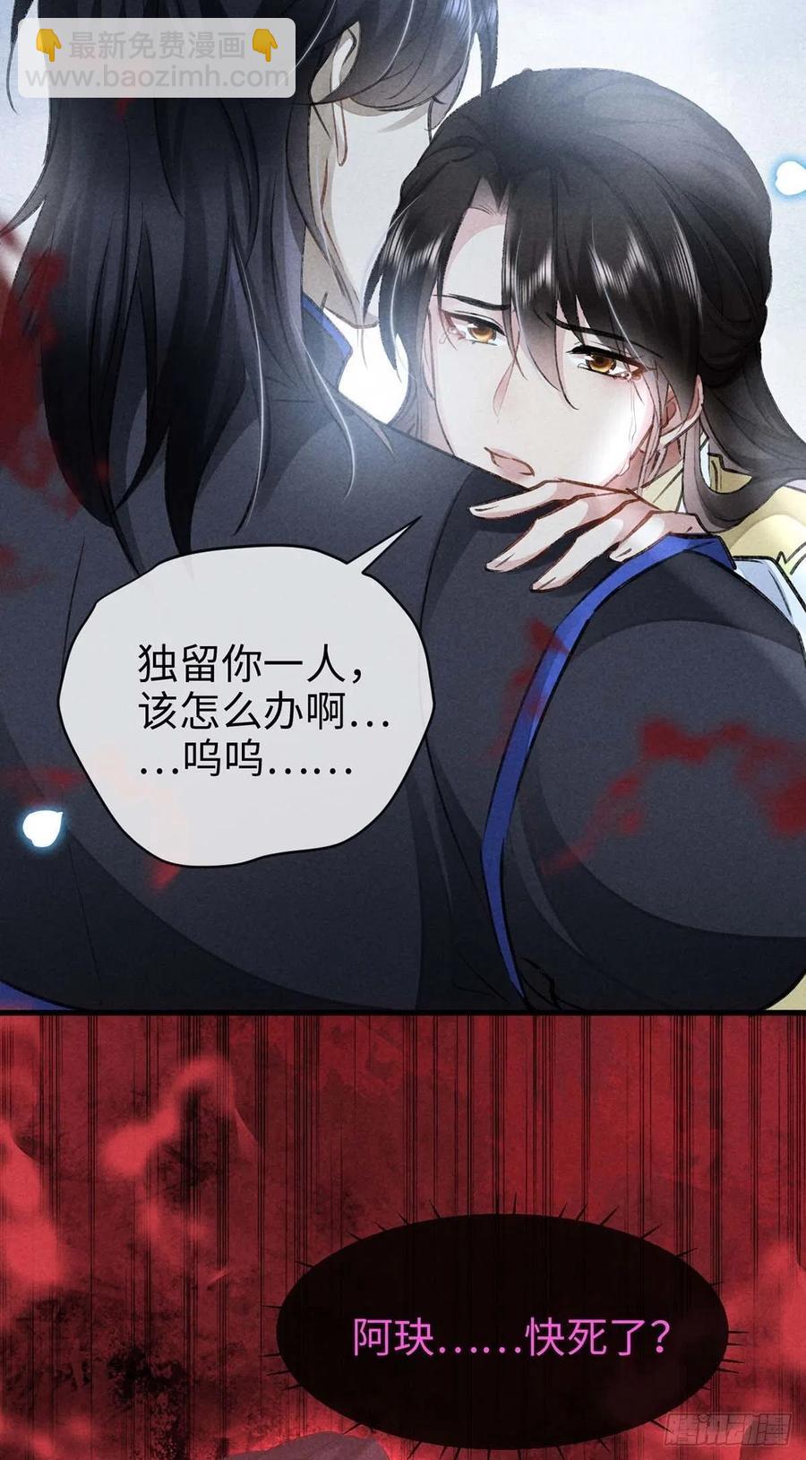 第48话 竟是我&hellip;&hellip;伤了你-第49话