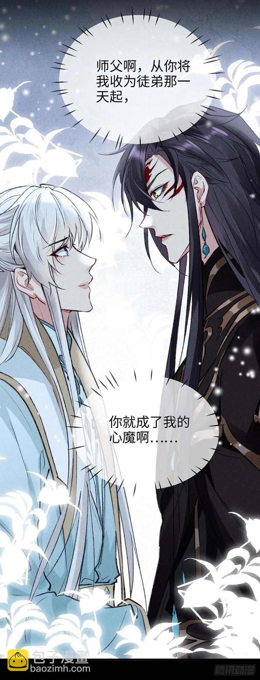 第48话 竟是我&hellip;&hellip;伤了你-第49话