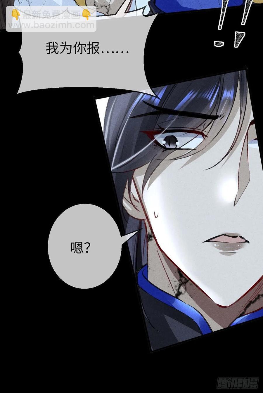 第48话 竟是我&hellip;&hellip;伤了你-第49话