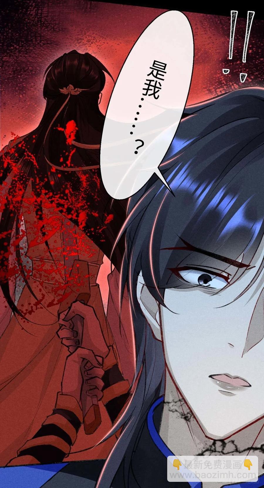 第48话 竟是我&hellip;&hellip;伤了你-第49话