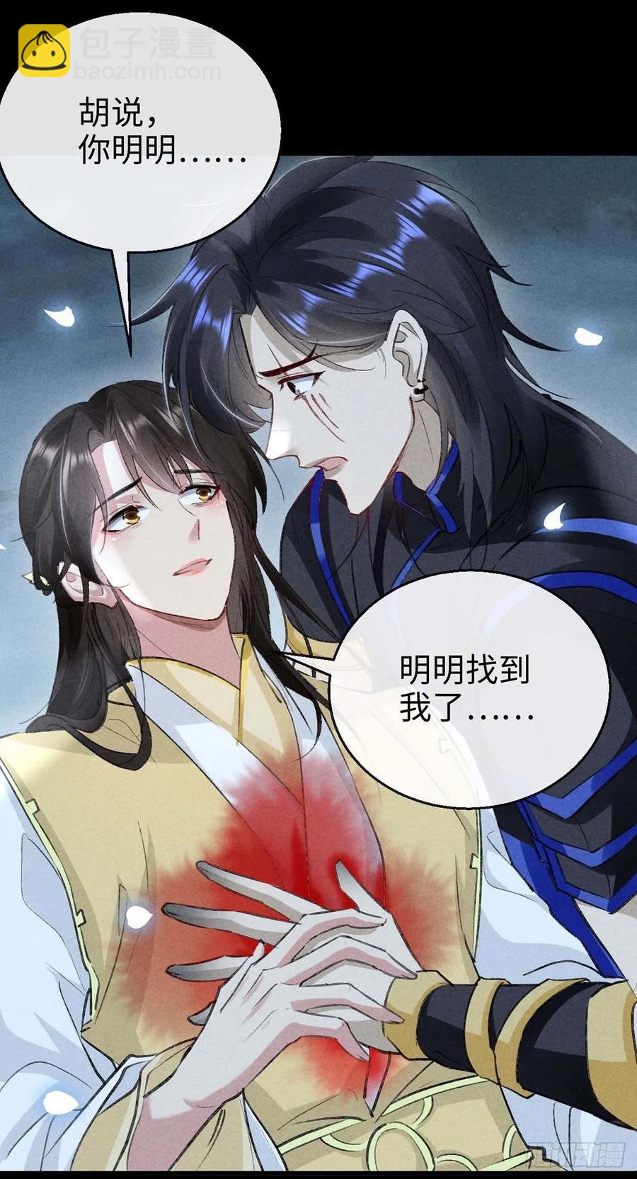 第48话 竟是我&hellip;&hellip;伤了你-第49话