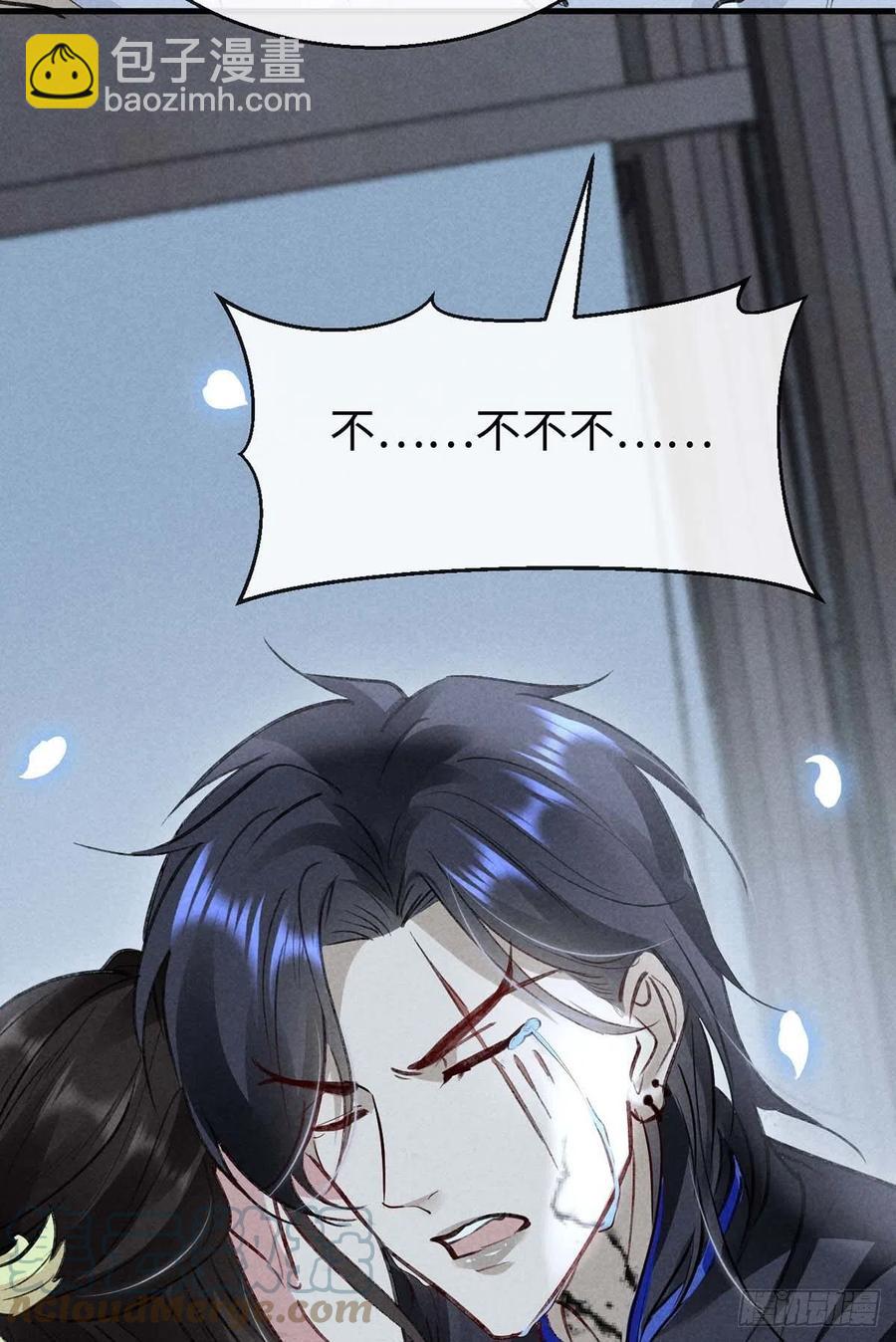 第48话 竟是我&hellip;&hellip;伤了你-第49话