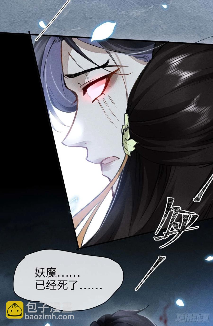 第48话 竟是我&hellip;&hellip;伤了你-第49话