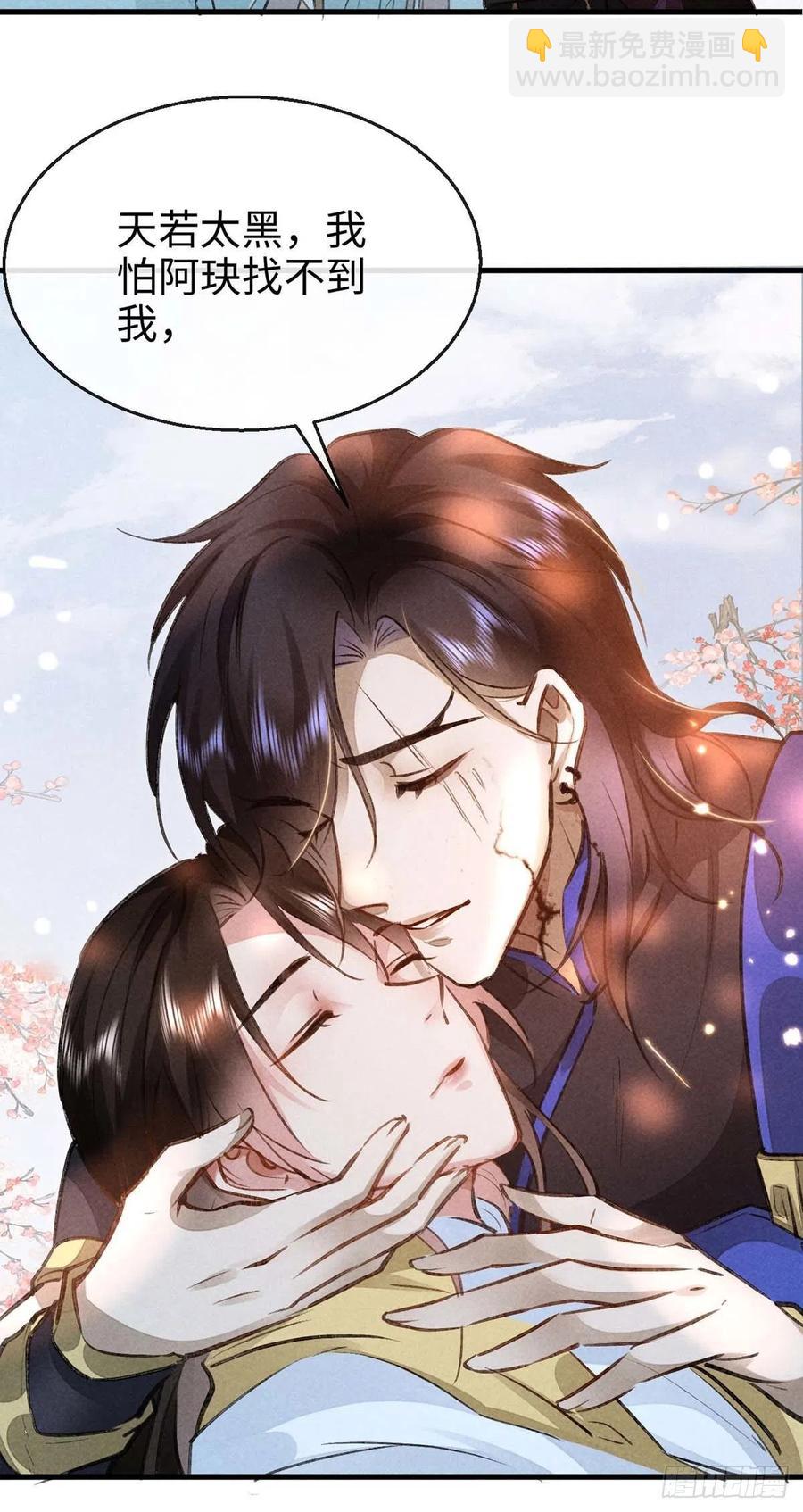 第50话 生同衾，死同穴-第51话