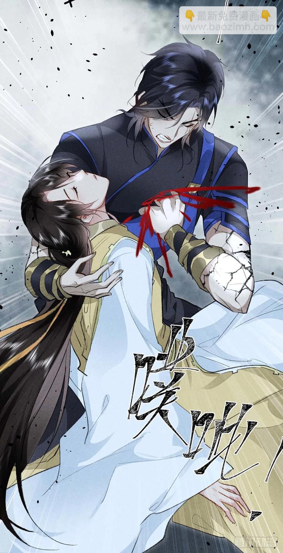 第50话 生同衾，死同穴-第51话