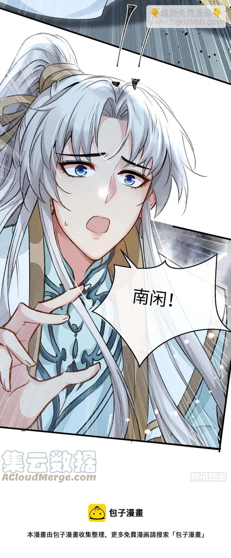第50话 生同衾，死同穴-第51话