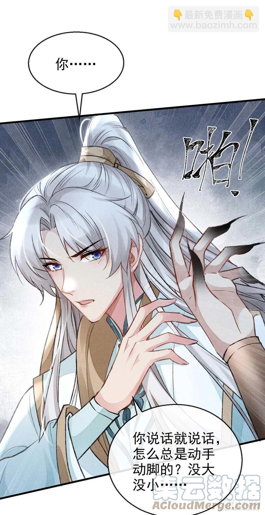 第52话 合欢树，开花了-第53话