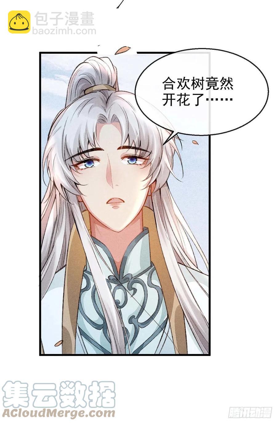第52话 合欢树，开花了-第53话