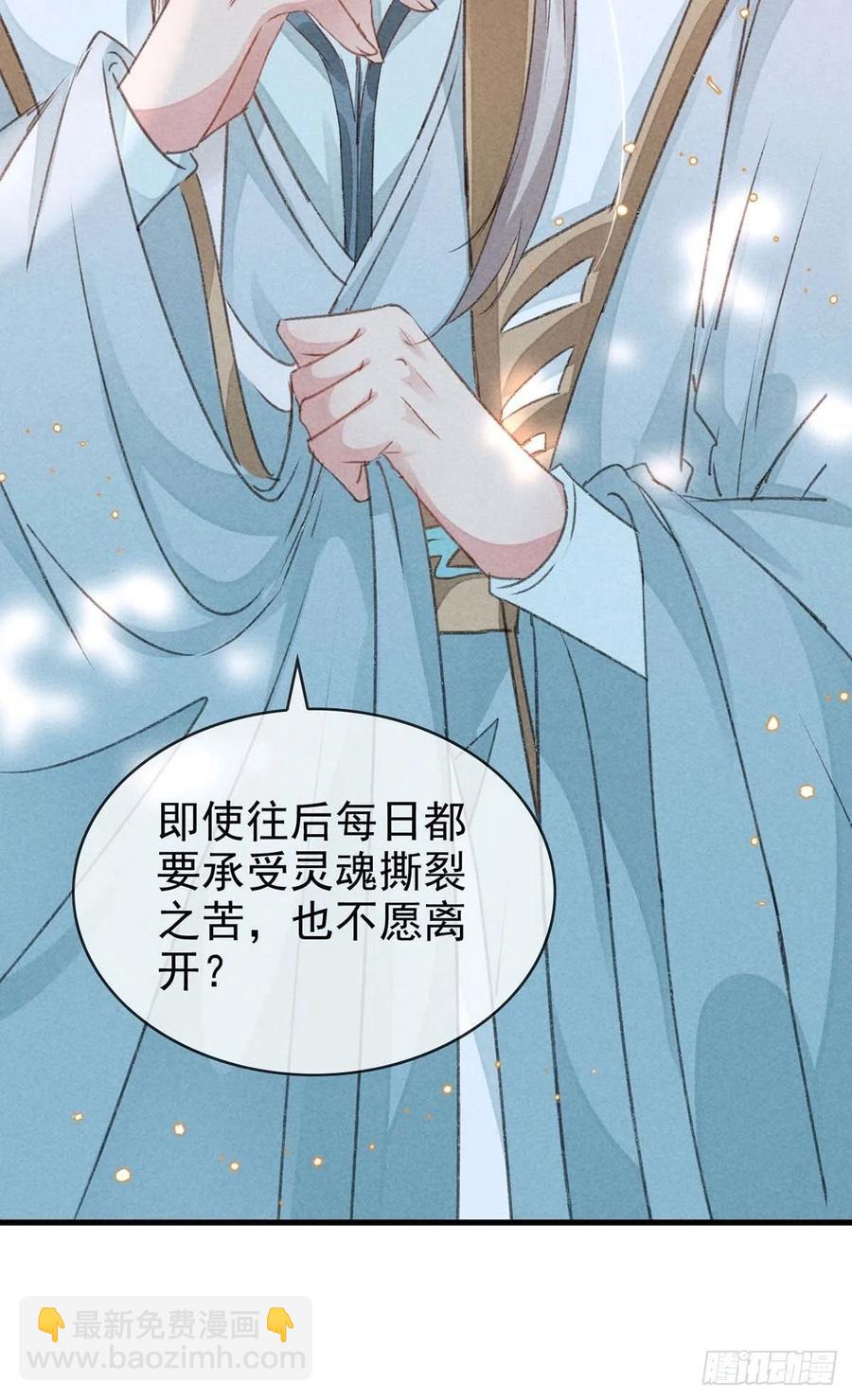第52话 合欢树，开花了-第53话