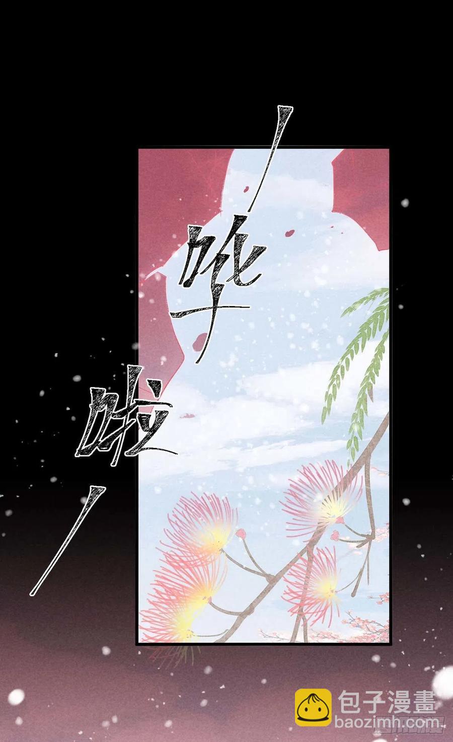 第52话 合欢树，开花了-第53话