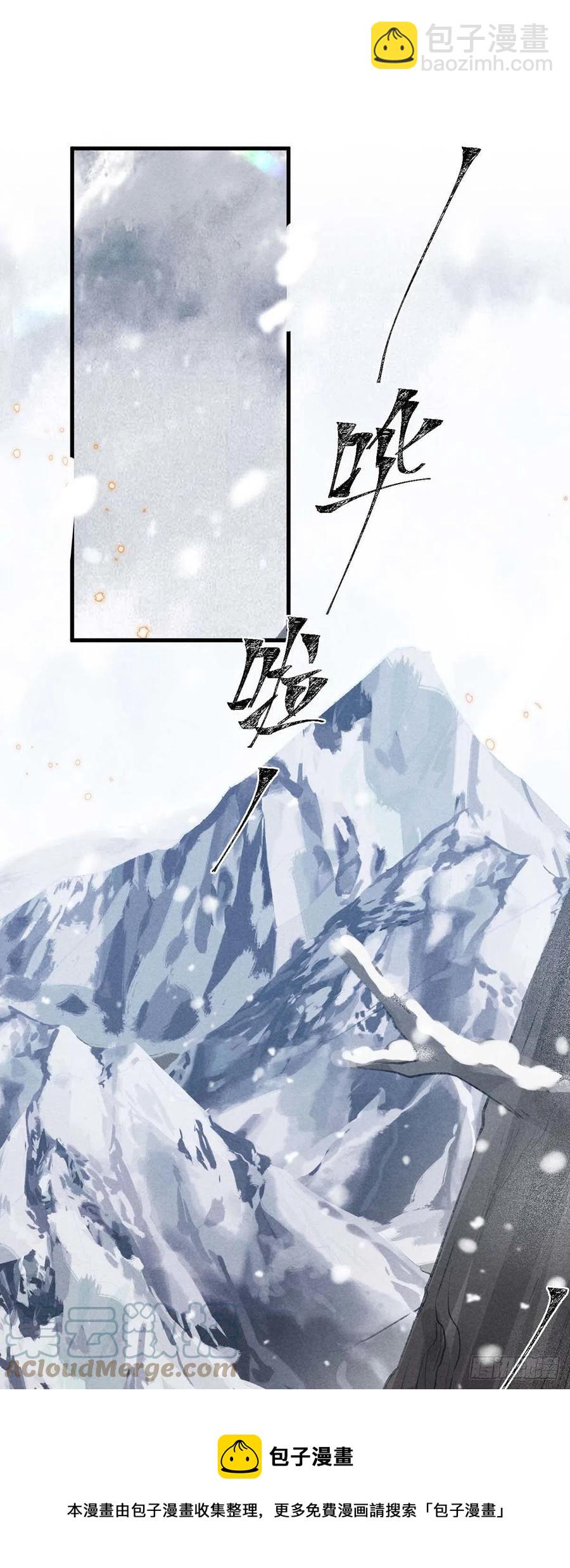 第52话 合欢树，开花了-第53话