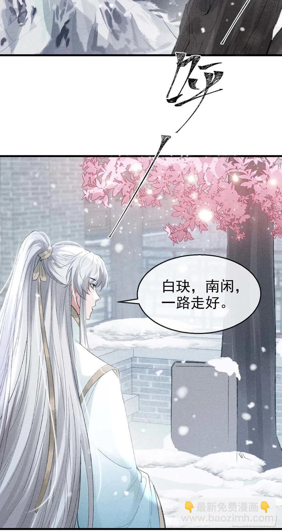 第52话 合欢树，开花了-第53话