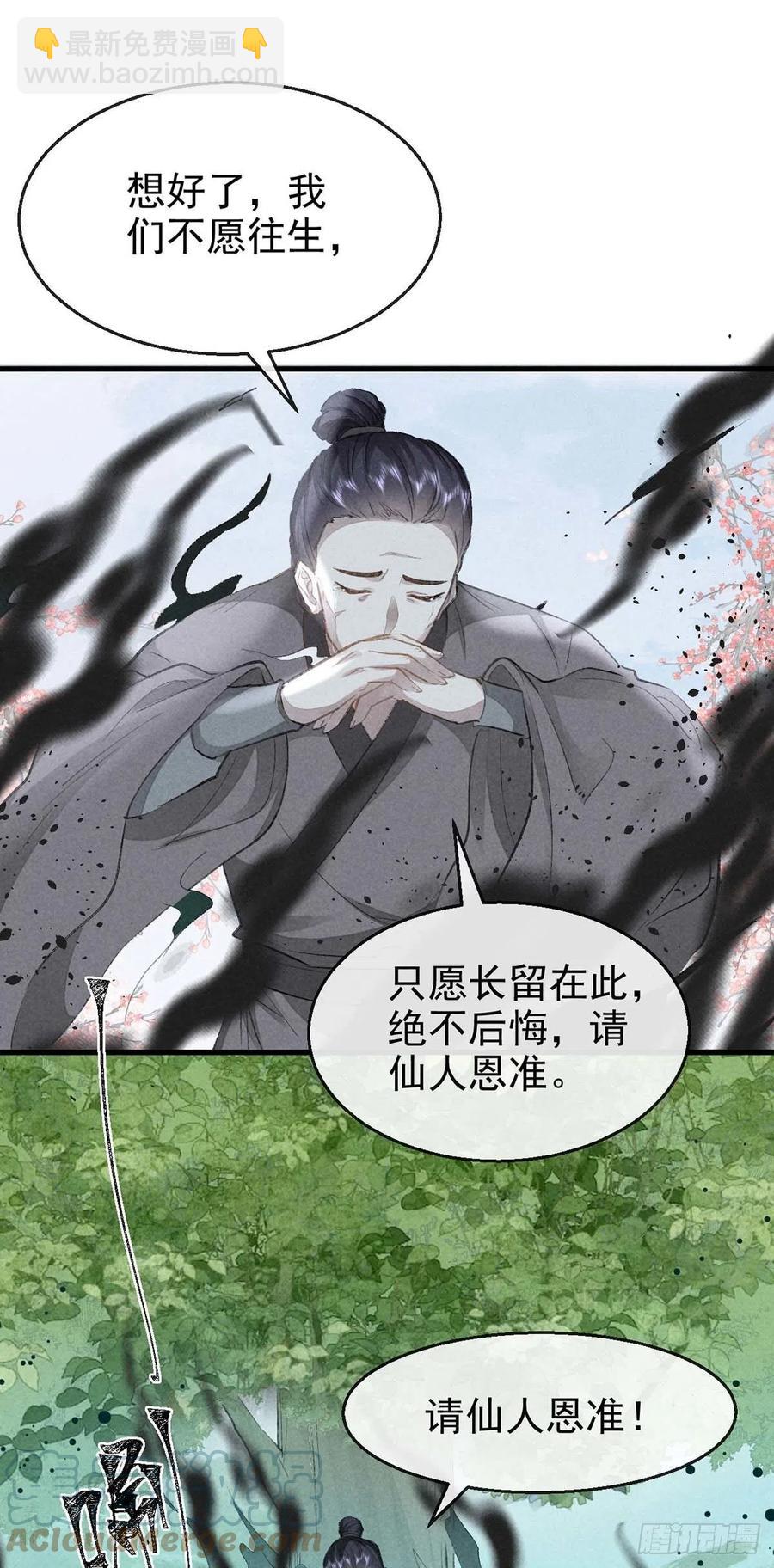 第52话 合欢树，开花了-第53话