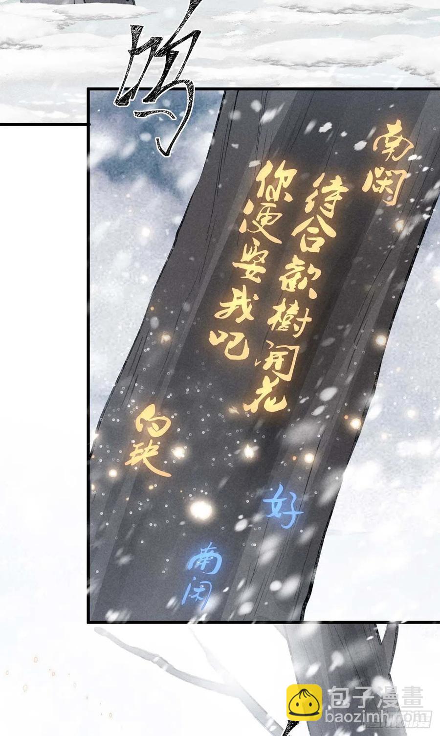 第52话 合欢树，开花了-第53话
