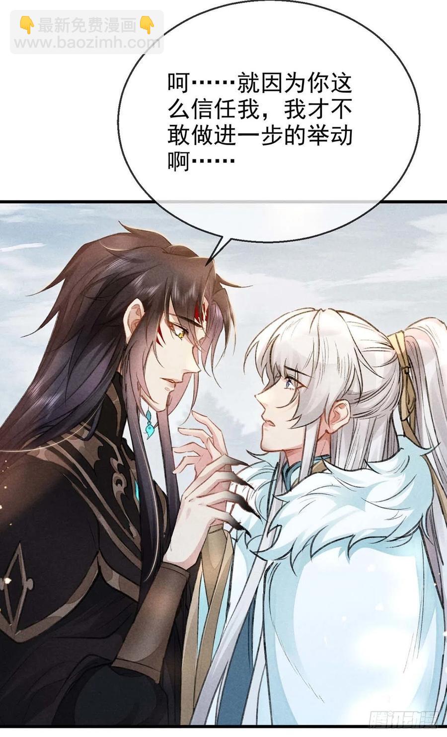第54话 我自是信你的-第55话