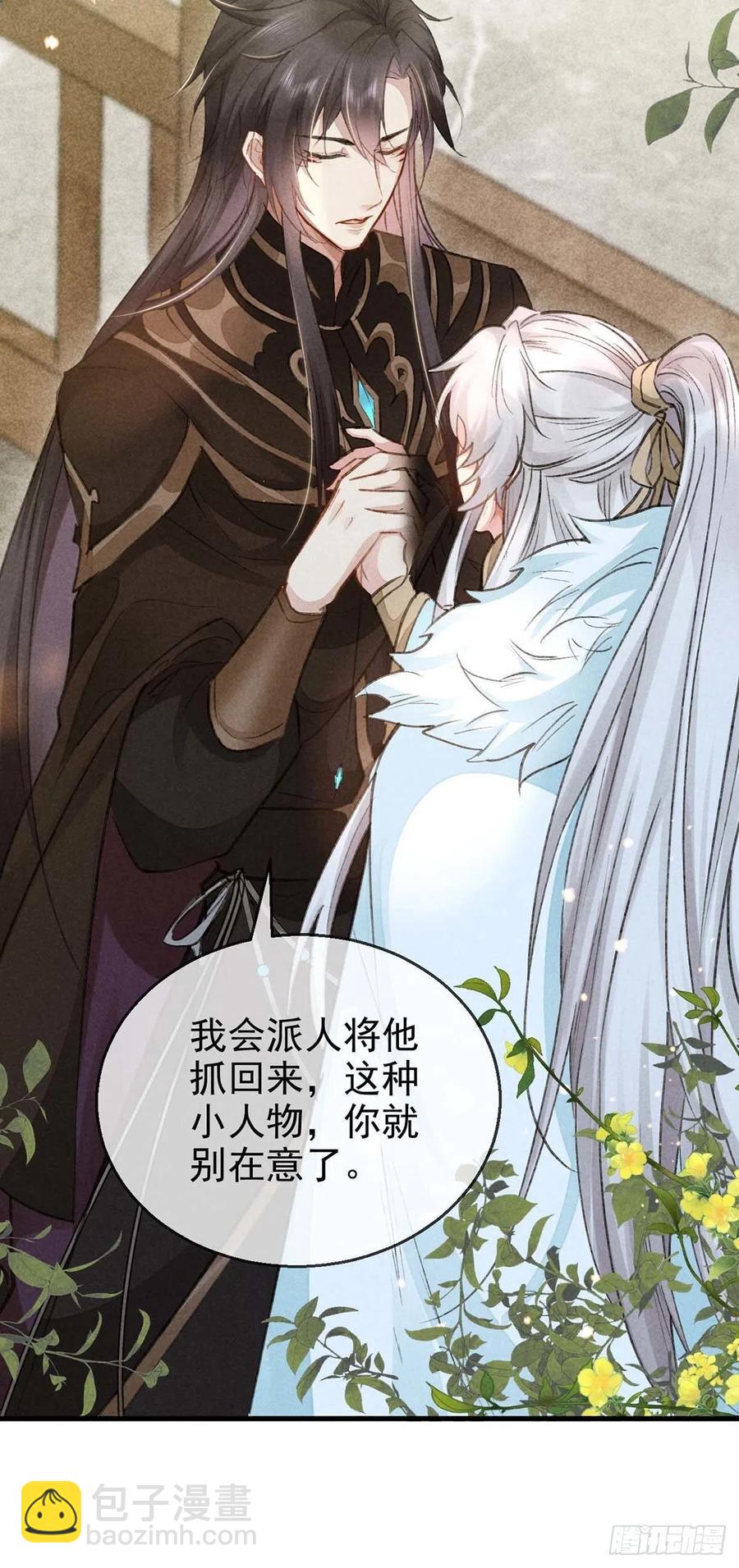 第54话 我自是信你的-第55话