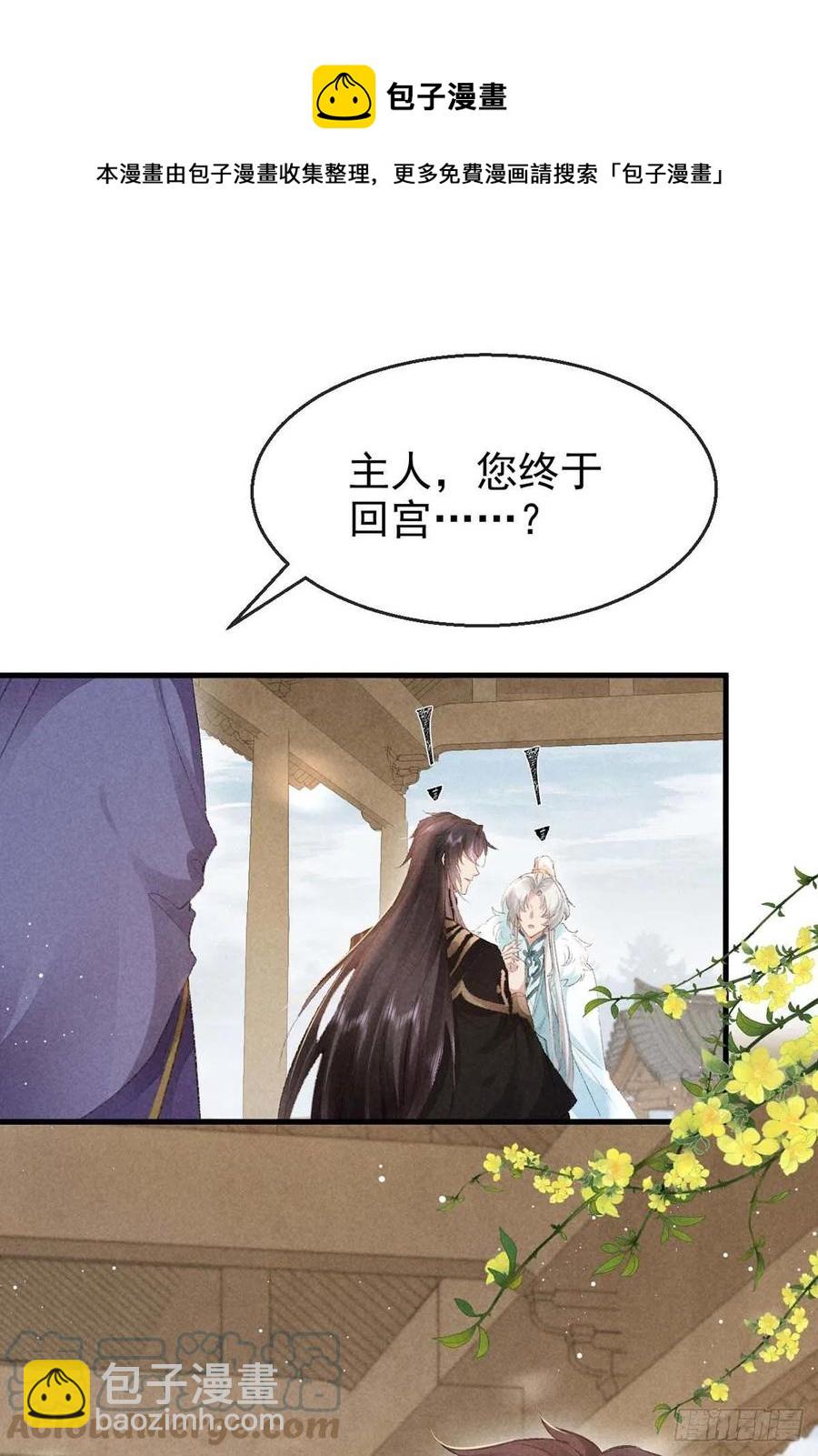 第54话 我自是信你的-第55话