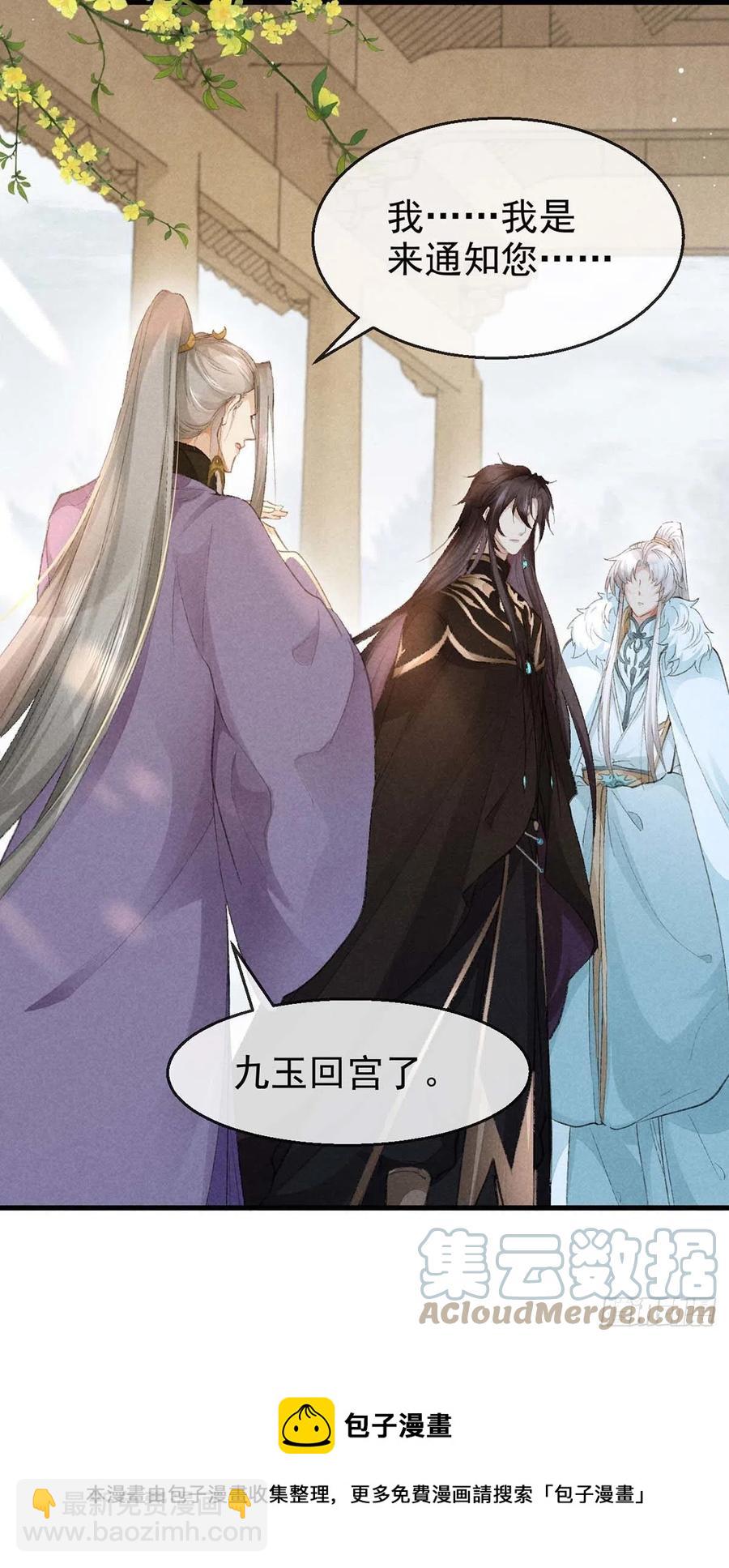 第54话 我自是信你的-第55话