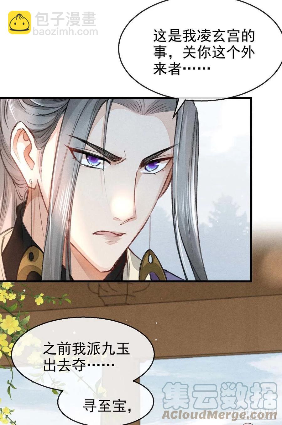 第54话 我自是信你的-第55话