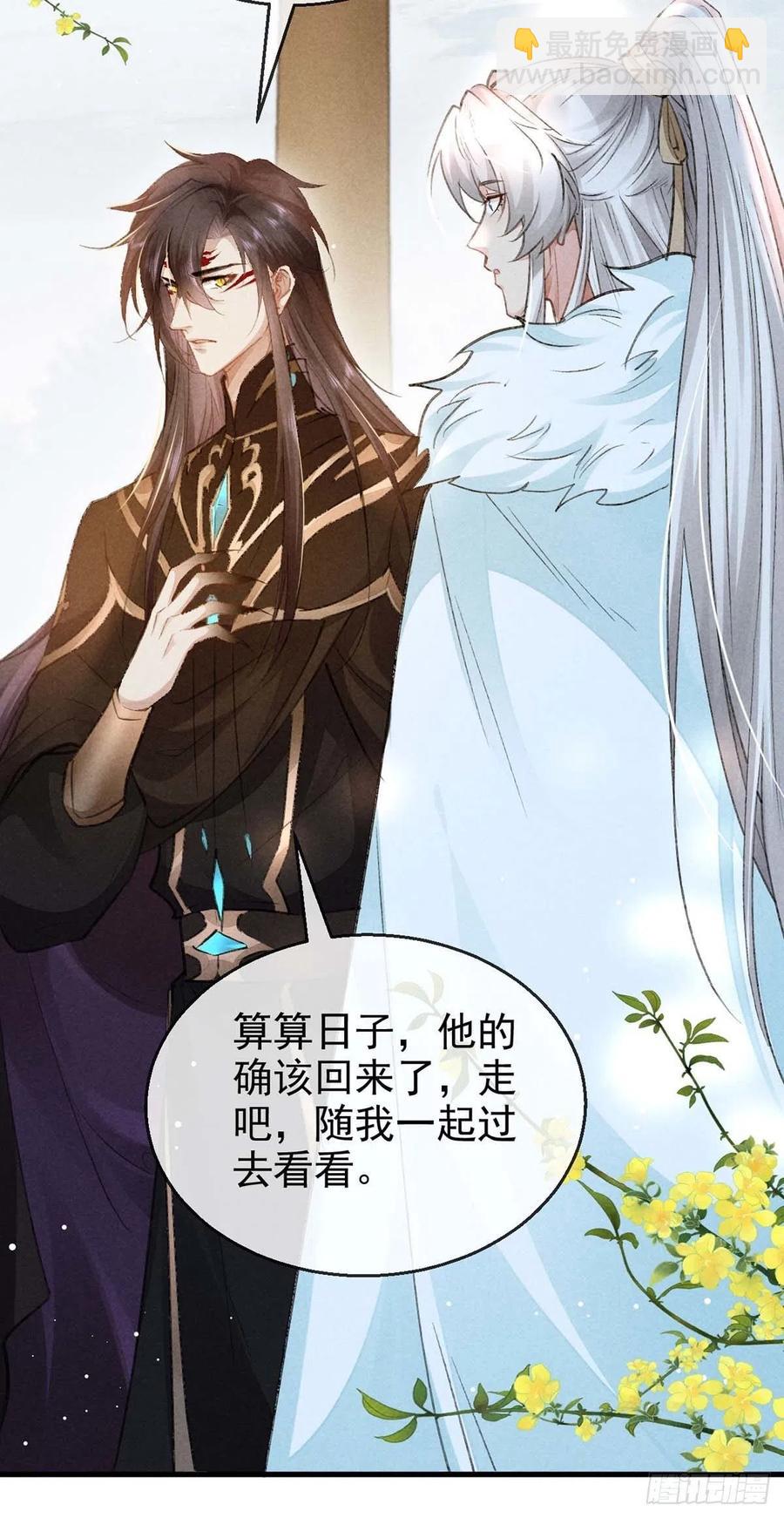 第54话 我自是信你的-第55话