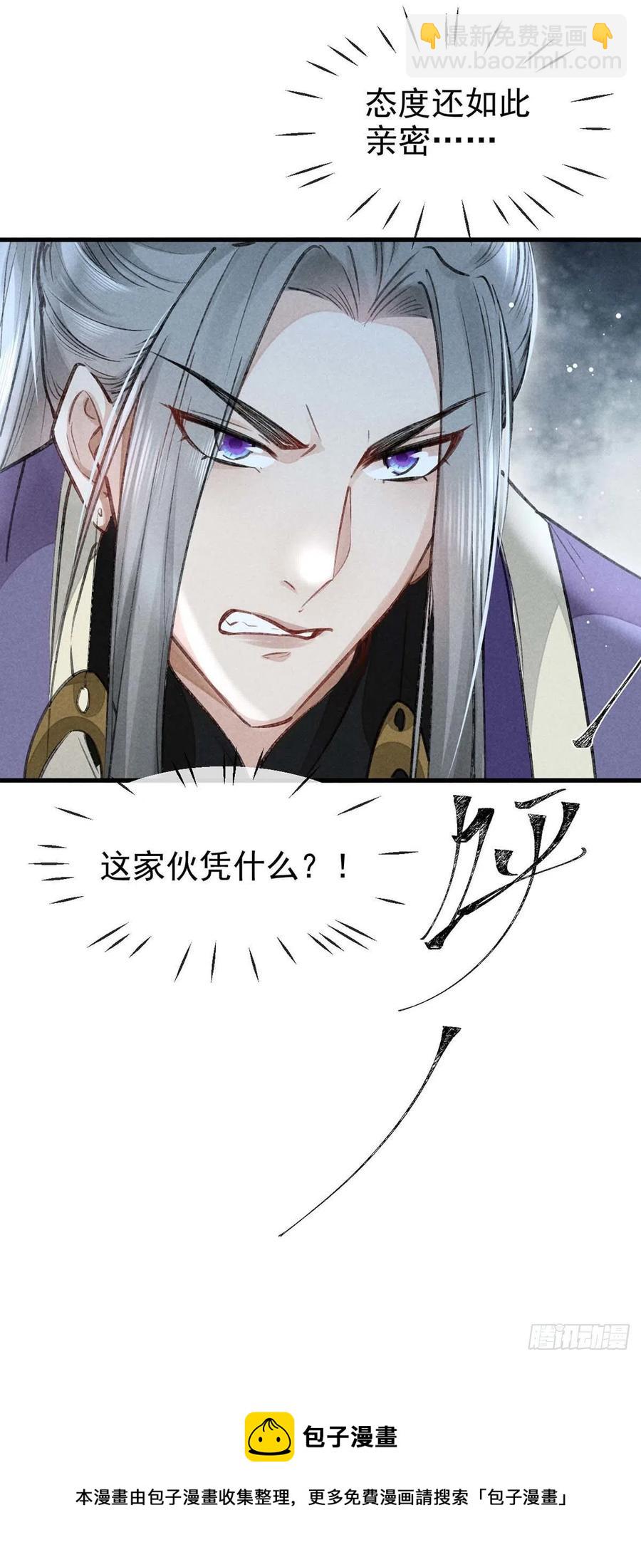 第54话 我自是信你的-第55话