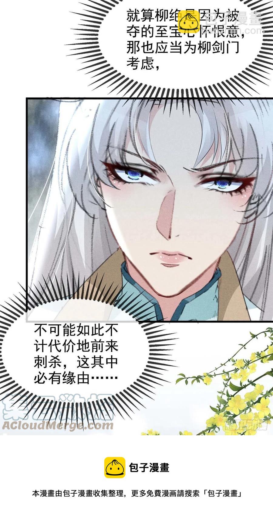 第54话 我自是信你的-第55话