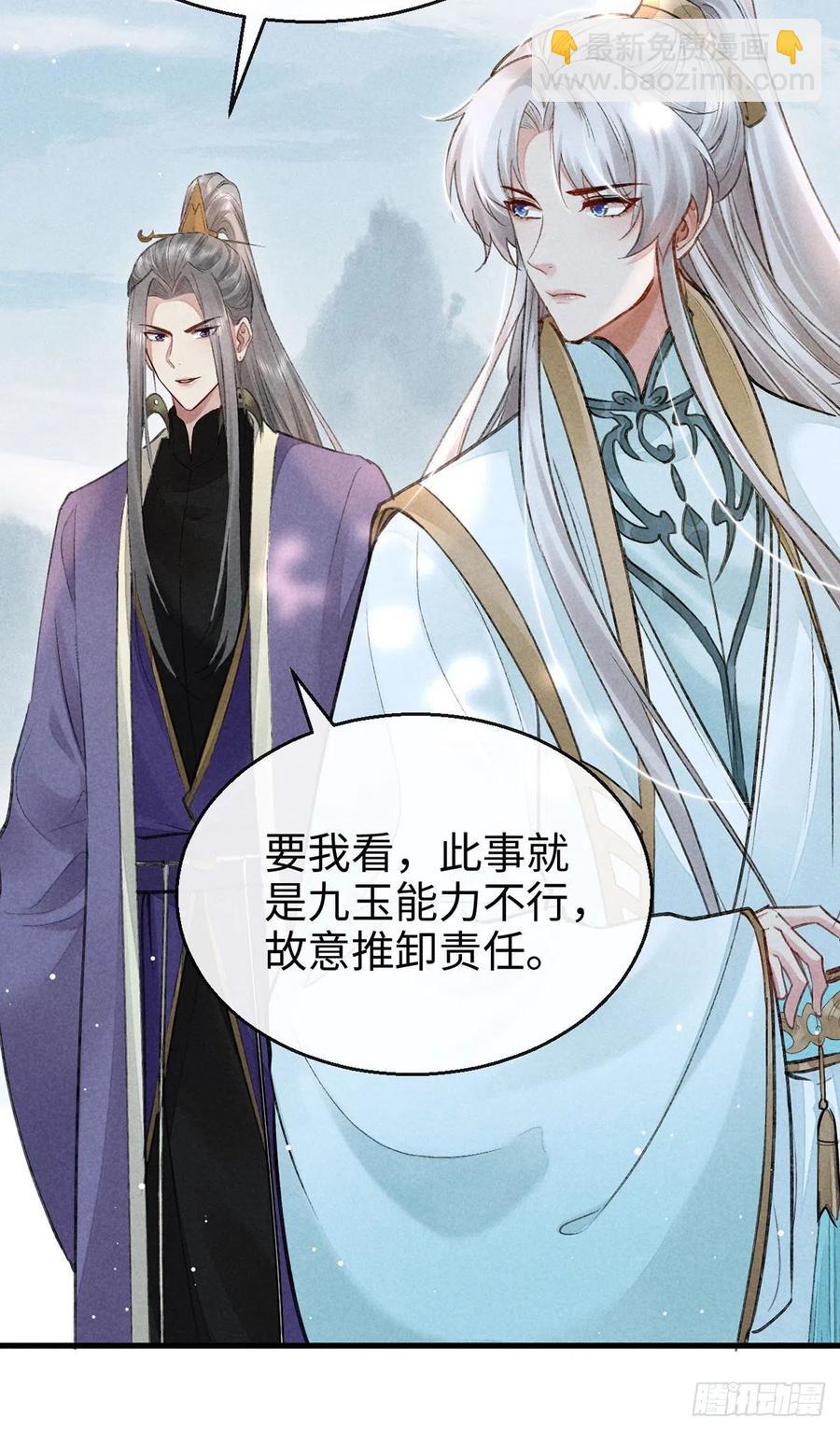 第56话 你是在心疼他？-第57话