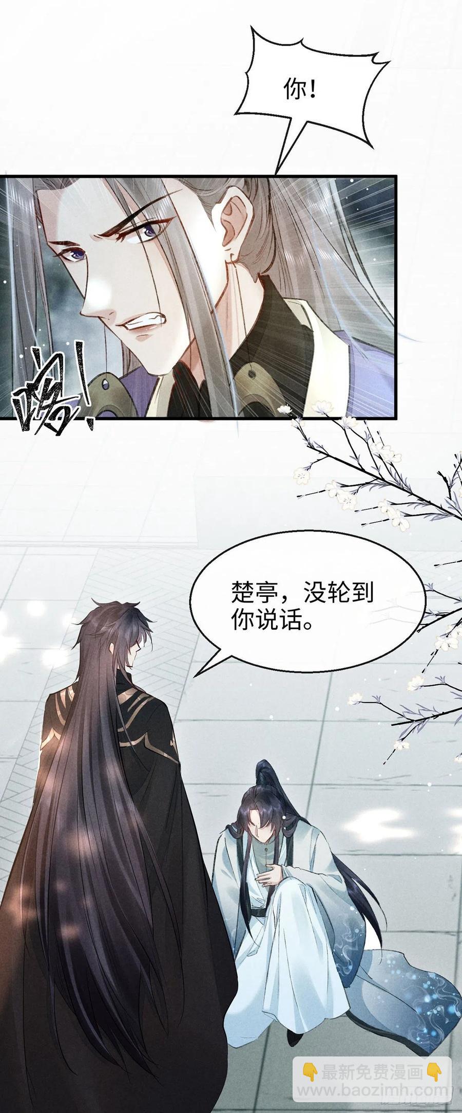 第56话 你是在心疼他？-第57话