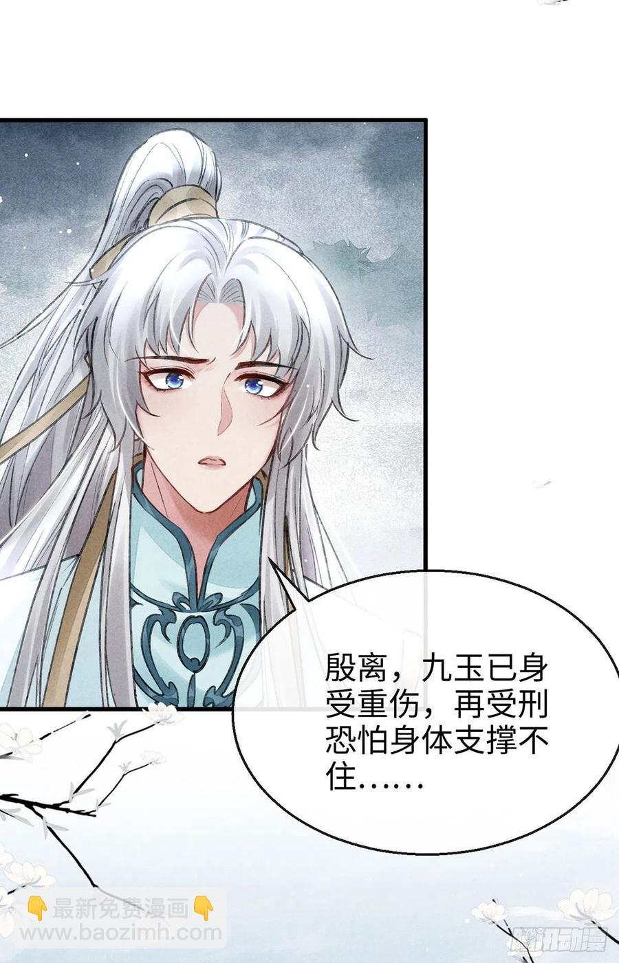 第56话 你是在心疼他？-第57话