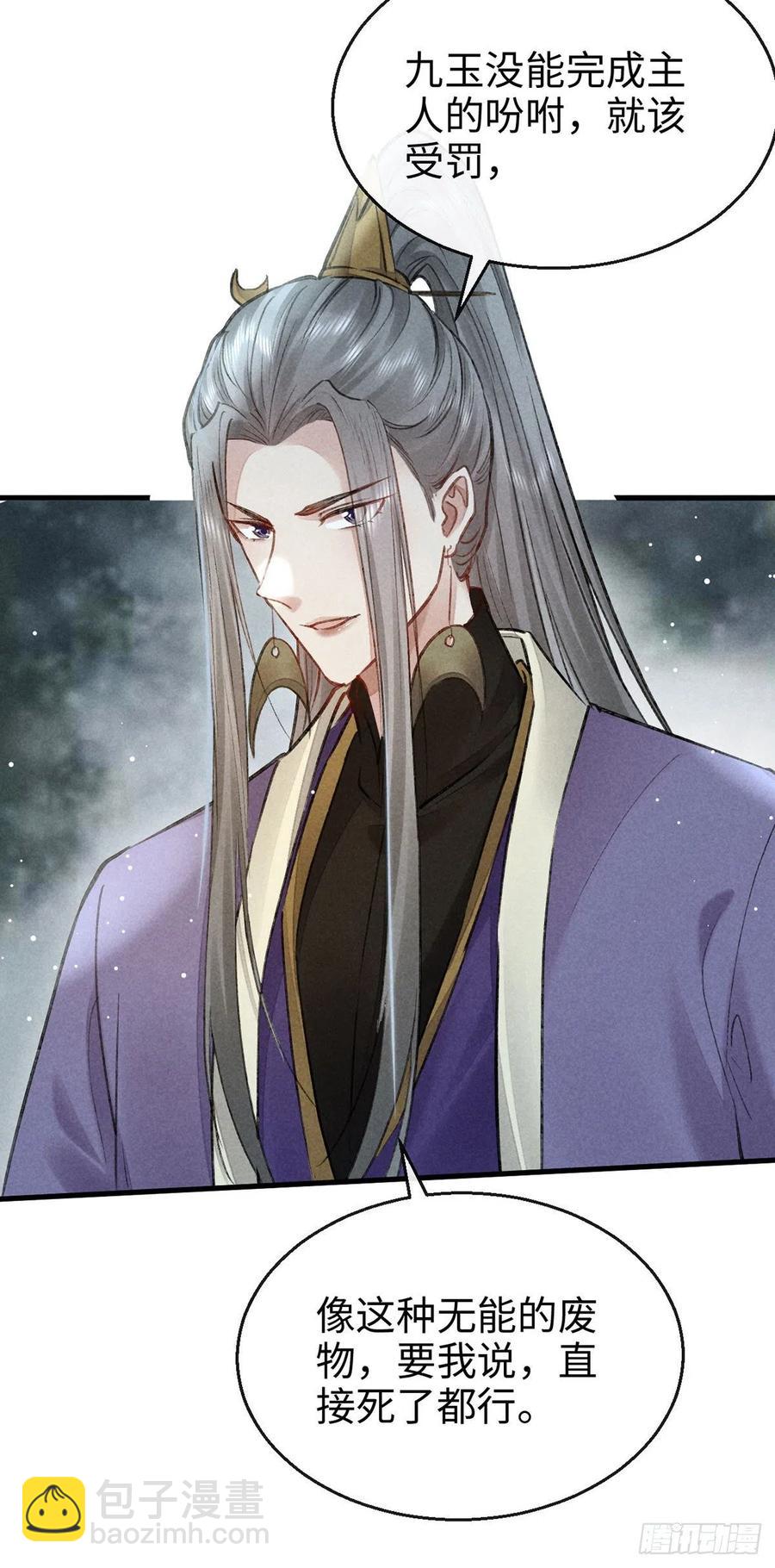 第56话 你是在心疼他？-第57话
