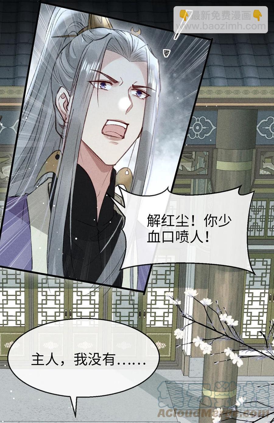 第56话 你是在心疼他？-第57话