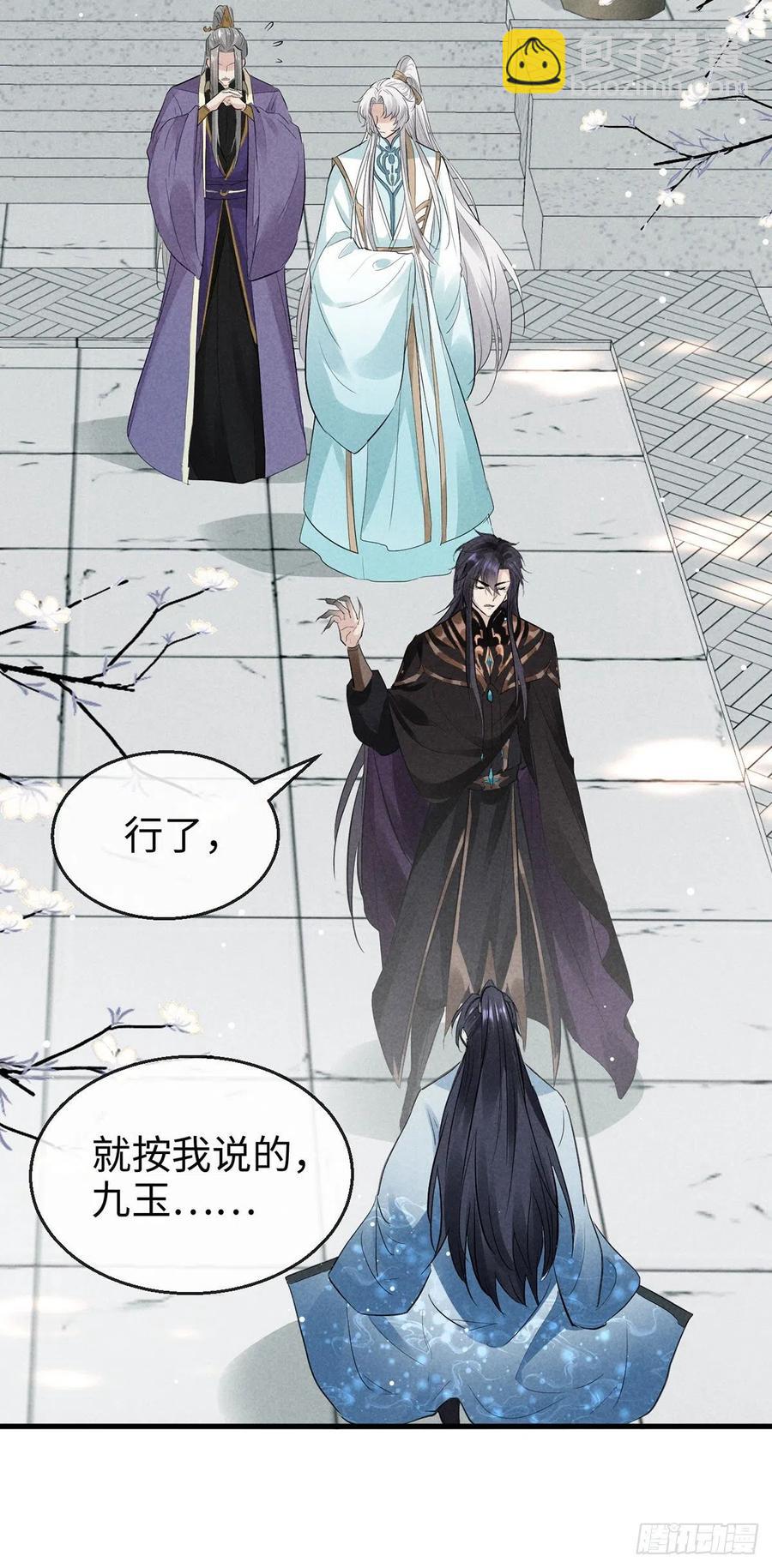 第56话 你是在心疼他？-第57话
