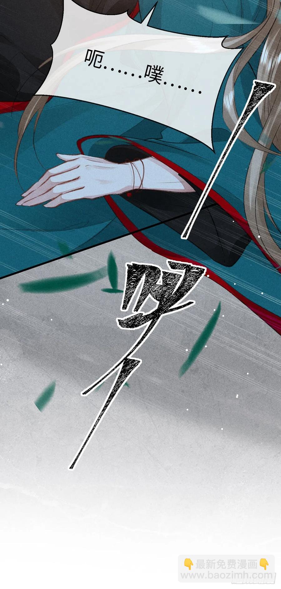 第56话 你是在心疼他？-第57话