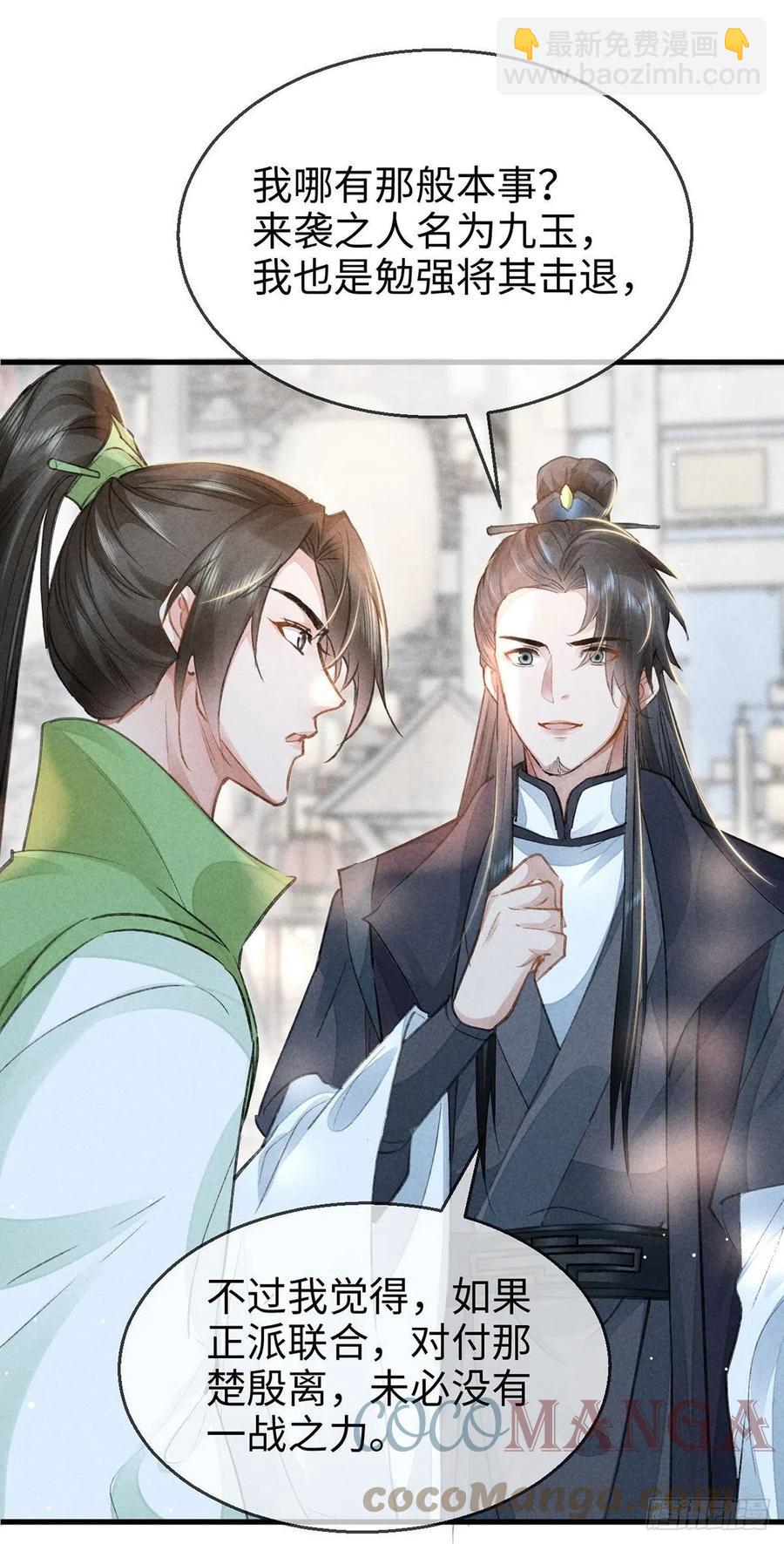 第58话 你最重要-第59话