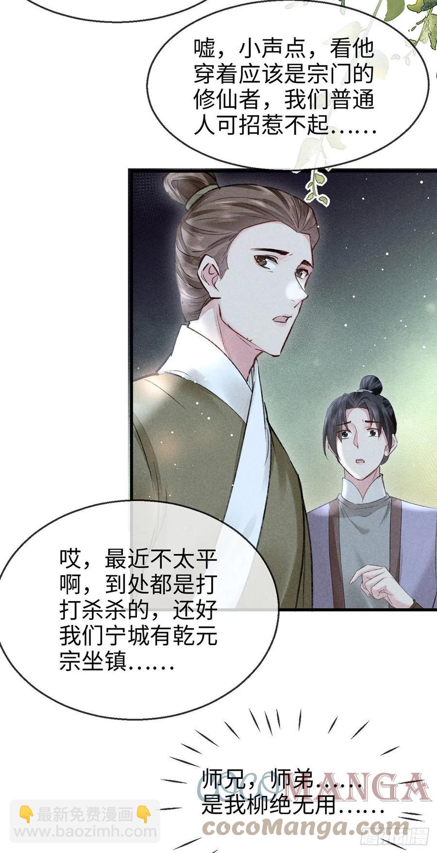 第58话 你最重要-第59话